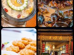 -美未居·老字号·地道顺德菜·桑拿鸡·鱼生(容桂店)