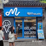 暑气劝退！爱上纯巧味gelato手工冰淇淋🍦