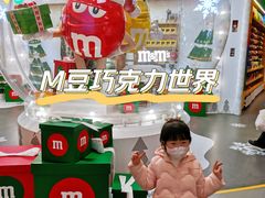 -m豆巧克力世界(上海世茂广场店)