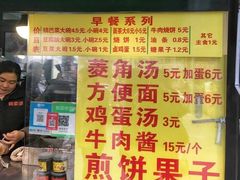 菜单-真素诚(玉泉路总店)