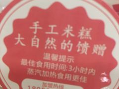 -南大门韩糕(后埭溪路店)