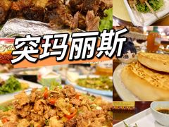 -丝路天山酒店(国际大巴扎店)