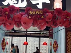 -魁牛·潮汕牛肉自助火锅(沈辽路万达店)