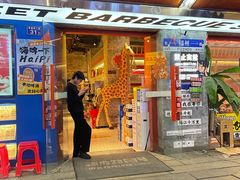 -神府路壹号·海鲜烧烤排档(三坊七巷店)
