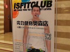 -ISFITCLUB内力健身工作室(奥森店)