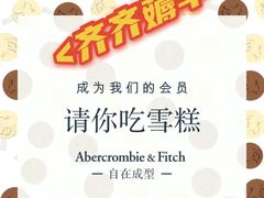 -Abercrombie & Fitch(天环广场店)