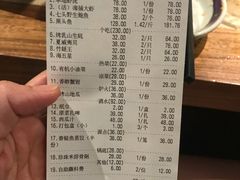 账单-船梆煮•蒸汽海鲜·炉火烤肉(五四广场店)