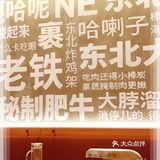 果蔬腌制过的优质牛肉，性价比也是相当给力的[色][色][色]