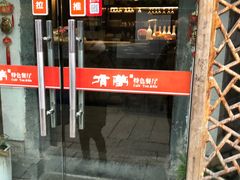 -有梦特色餐厅(古子城店)
