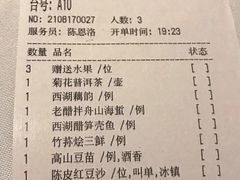 菜单-南麓·浙里(外滩店)