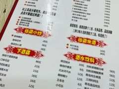 菜单-刘栋梁大排档(淮海东路店)