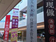 -IPARK购物中心