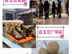 -白玉兰食品(甜云店)