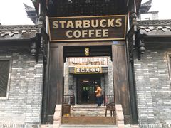 门面-星巴克臻选(成都宽窄巷子店)