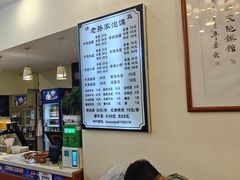 -老孙家泡馍(洒金桥店)