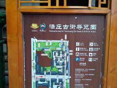 -张家港凤凰山景区恬庄古街