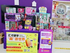 -瑞思素质成长中心(金沙湾校区)