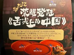 -麻六记(凤凰汇店)