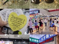 -横岗眼镜城