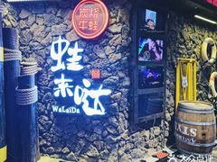 -蘭奢雅集·江浙菜(青山江滩店)