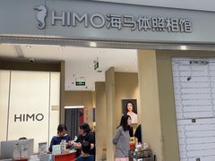 -海马体照相馆(义乌之心店)