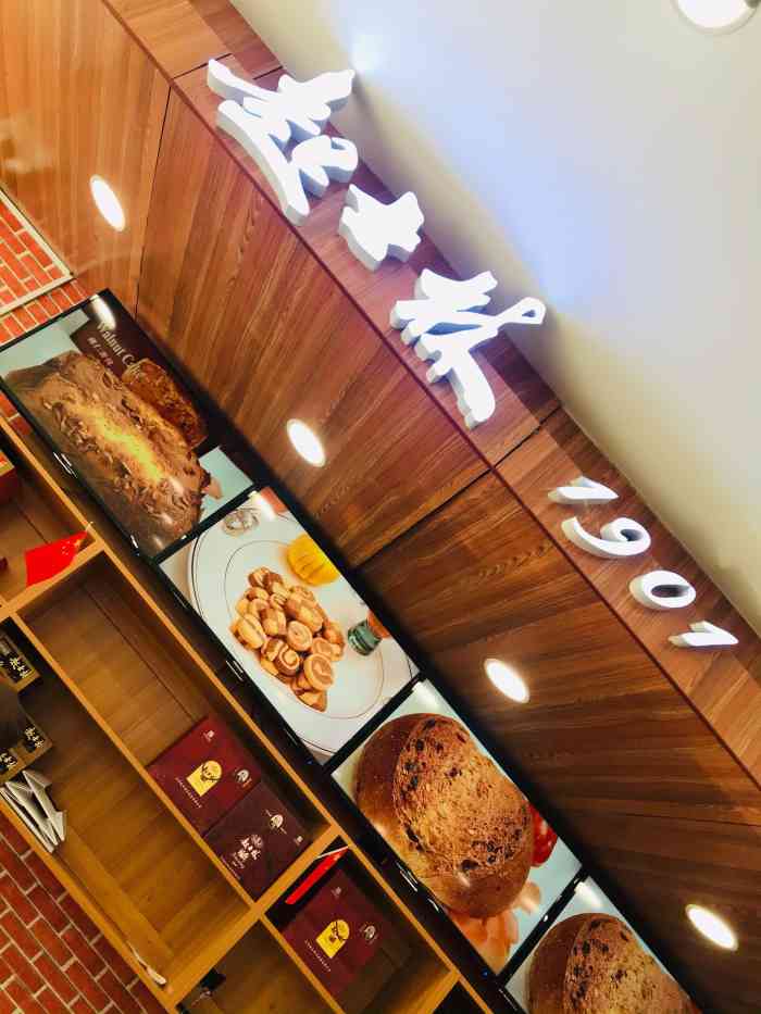 起士林西饼屋(小白楼店)