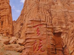 -天山神秘大峡谷