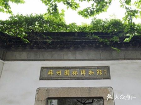 苏州园林博物馆--小众博物馆打卡攻略