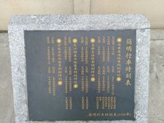 -广九铁路纪念园