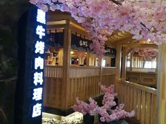 -九田家黑牛烤肉料理(石路天虹店)