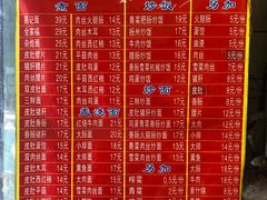 菜单-易记皮肚面(明瓦廊店)