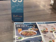 -康师傅私房牛肉面(新昌北机场店)