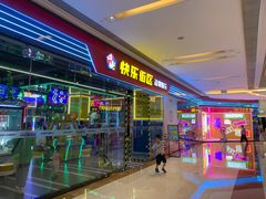 -快乐街区(成都龙湖北城天街店)