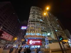 -义顺牛奶公司(庇利金街店)