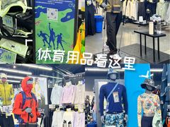 -迪卡侬(大英山店)