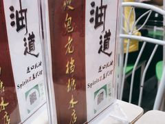 -瘦鬼老档糖水铺