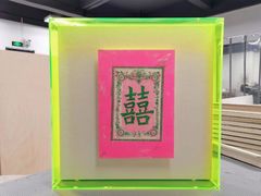 -宸宸画框裱画配框工厂店(莘庄店)