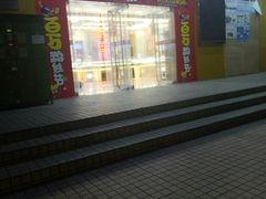 -华润万家(天河东店)