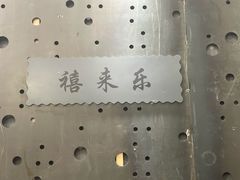 -天禧(西溪店)