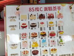 -85度C(苏州石路店)