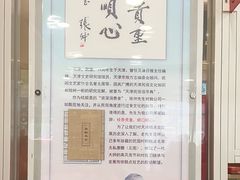 -芦庄子桂顺斋(和平路总店)