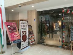 门面-北语时光西餐厅