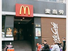 门面-麦当劳(光新乐购店)