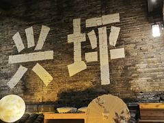 -61号餐吧(兴坪古镇漓江店)