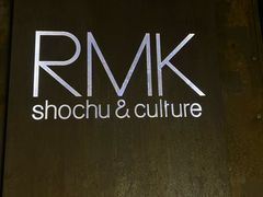 -RMK Shochu Bar(三诺店)