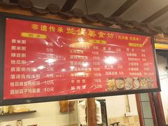 -兰庆鸡蛋馃(人民路店)