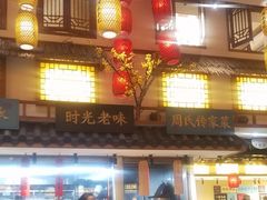 -钵家大院(大花岭店)