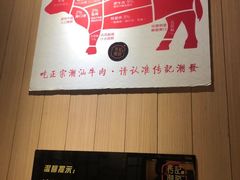-牛a潮汕鲜牛肉粿条(天河北店)