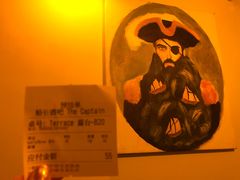 -船长酒吧 The Captain