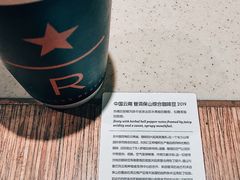 -星巴克臻选(国贸商城首店)